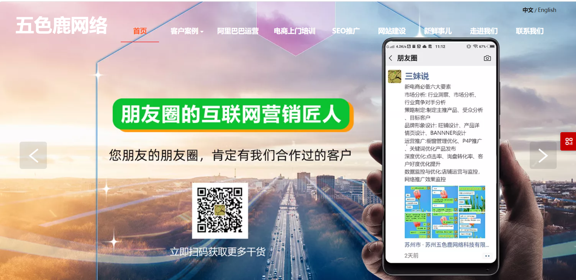 五色鹿图片.png