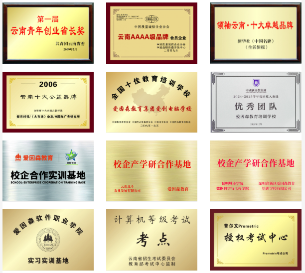 27载扎根云南职教｜爱因森以公益为炬，照亮学员逐梦之路