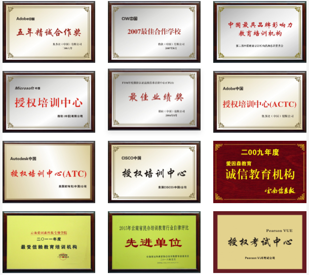 27载扎根云南职教｜爱因森以公益为炬，照亮学员逐梦之路