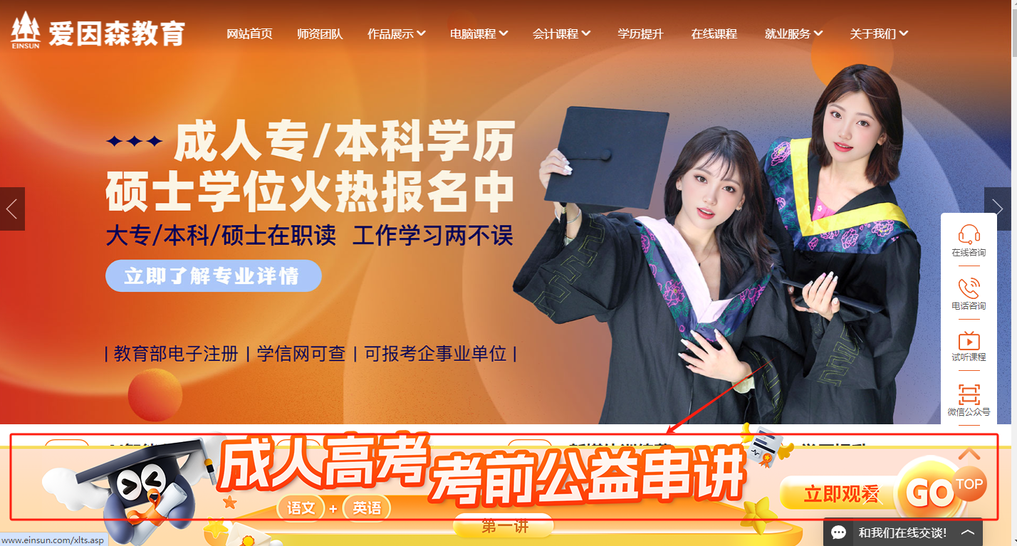 27载扎根云南职教｜爱因森以公益为炬，照亮学员逐梦之路