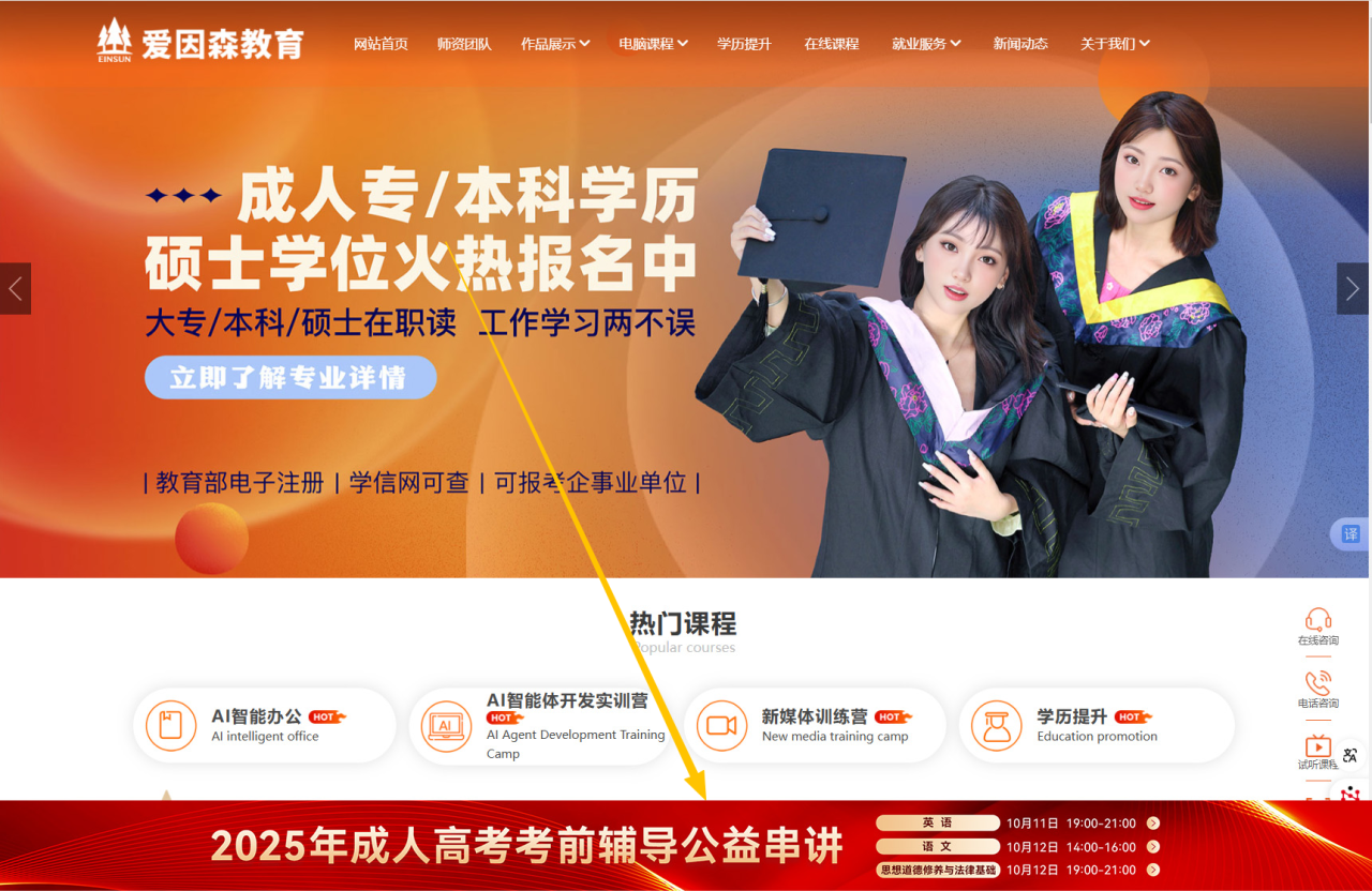 27载扎根云南职教｜爱因森以公益为炬，照亮学员逐梦之路