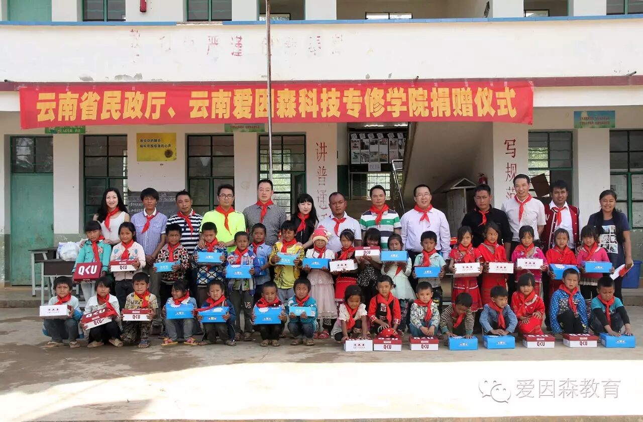 27载扎根云南职教｜爱因森以公益为炬，照亮学员逐梦之路
