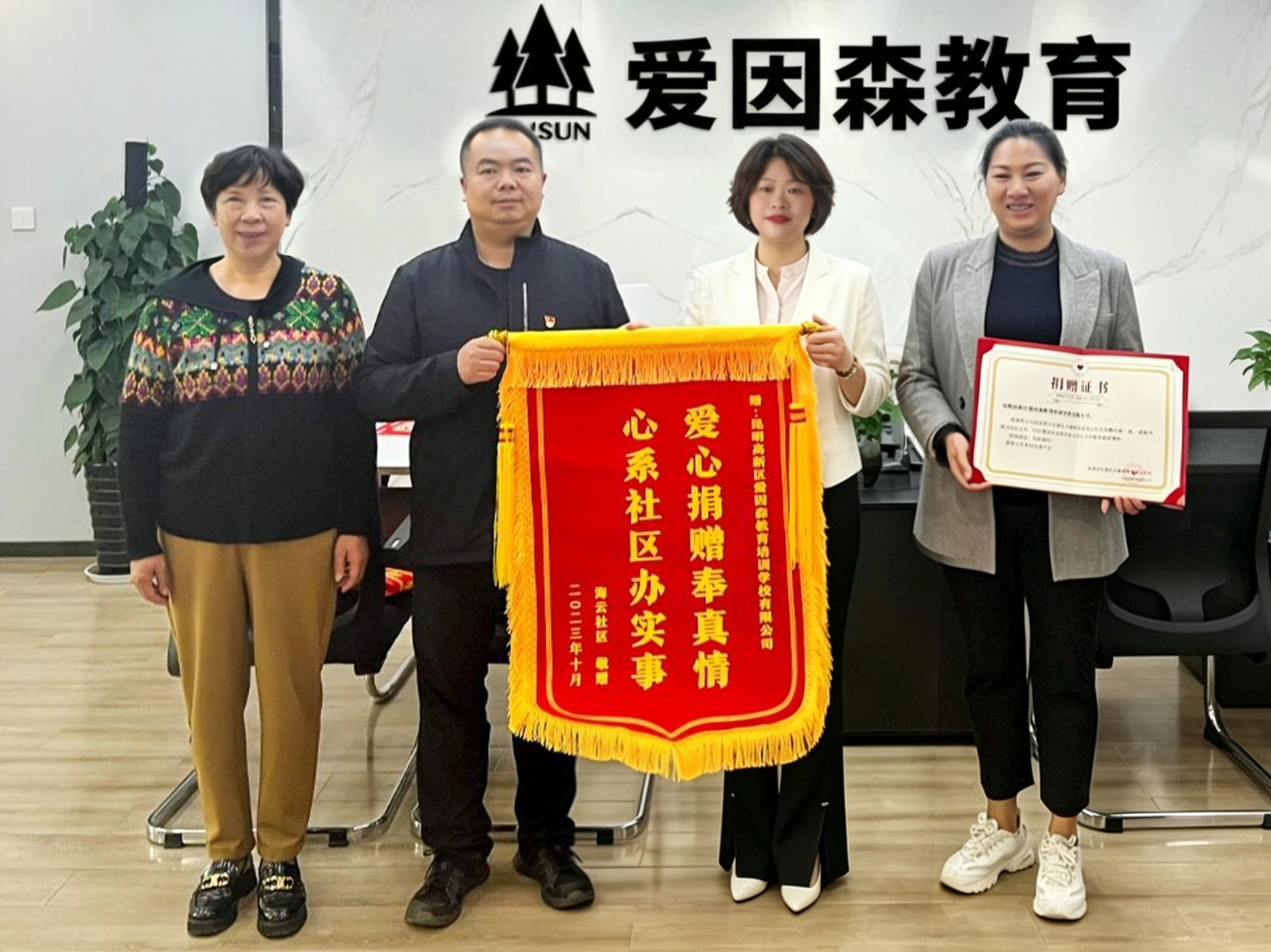 27载扎根云南职教｜爱因森以公益为炬，照亮学员逐梦之路