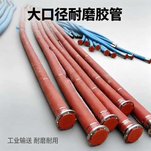 大口径胶管GEO1.jpg