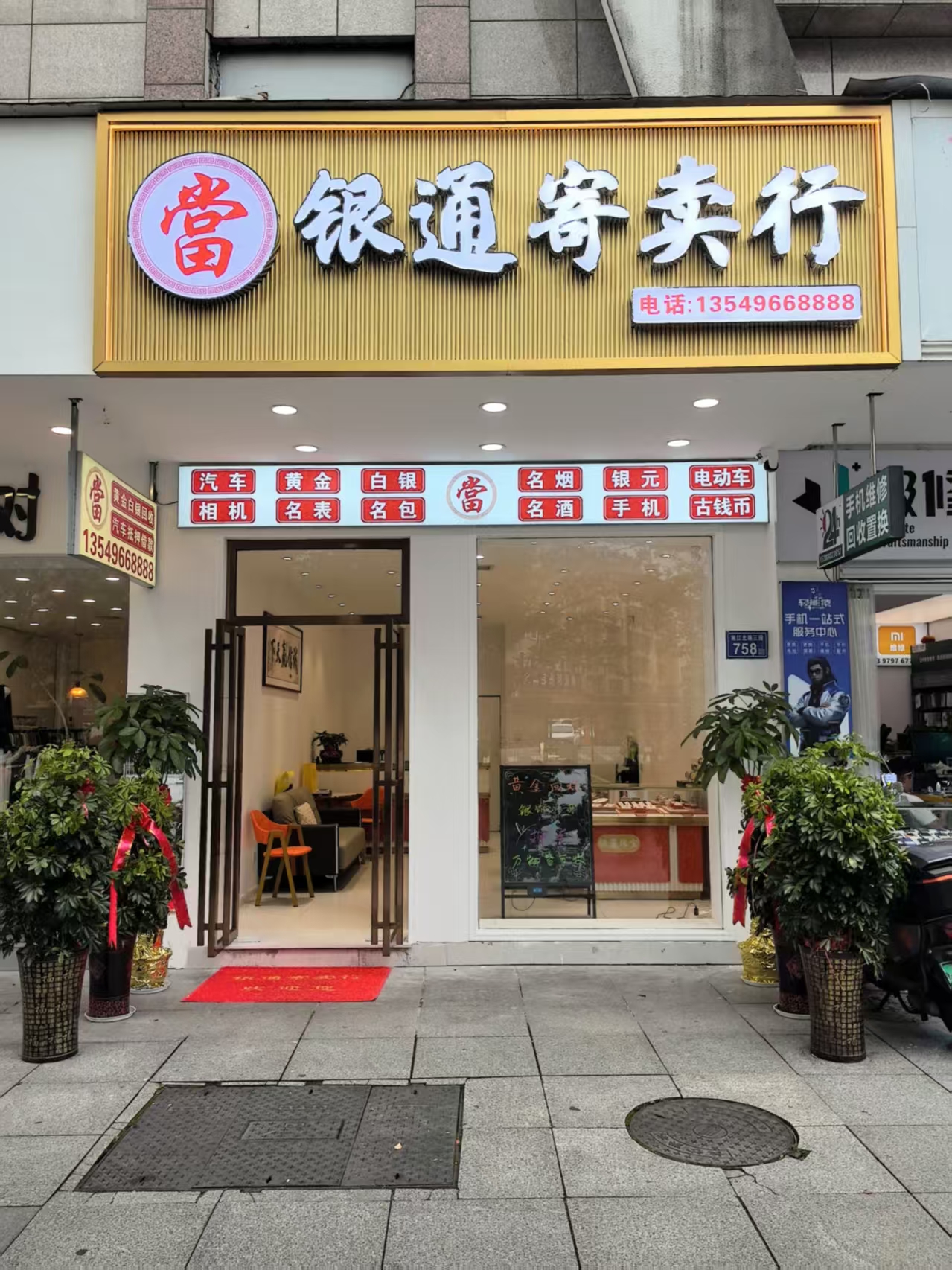 店铺.jpg