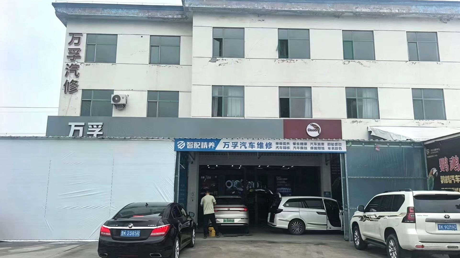 门头照片 -无电话.jpg