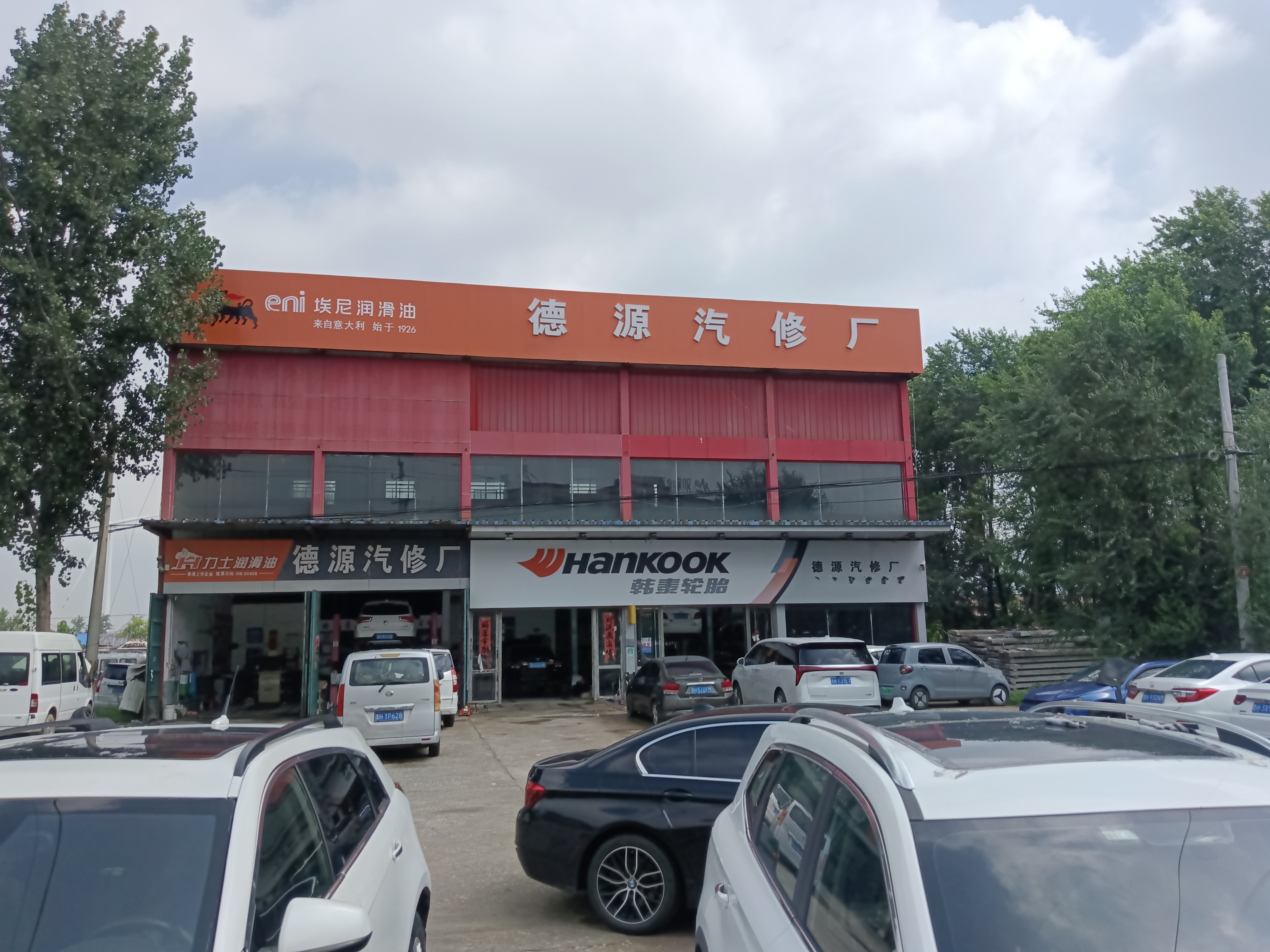 门头照片无电话.jpg