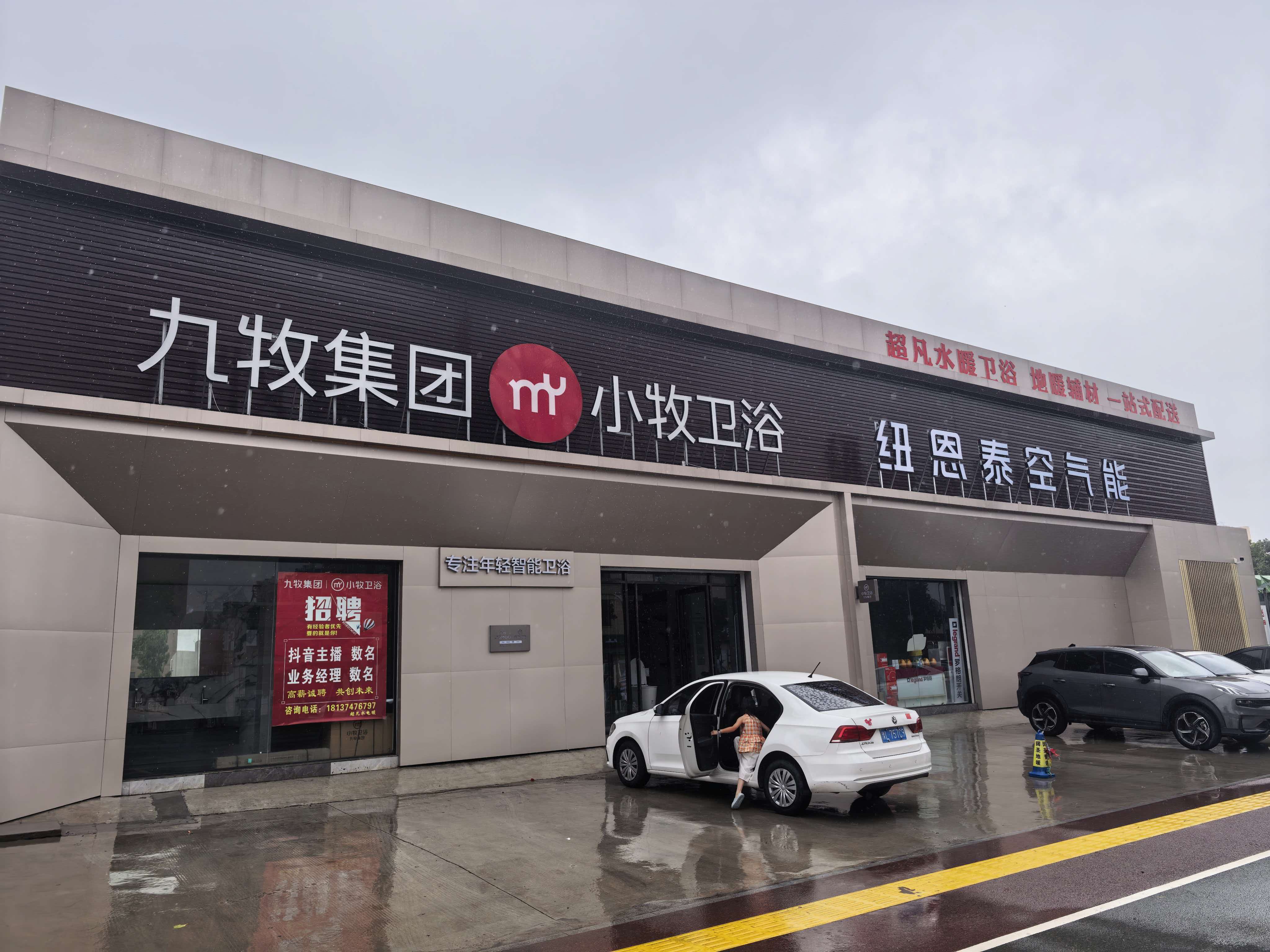 河南乔戈里商贸有限公司(超凡水暖卫浴)企业发展历程